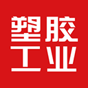 塑胶工业app v6.11.7安卓版