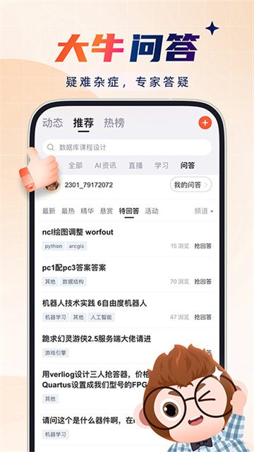CSDNapp