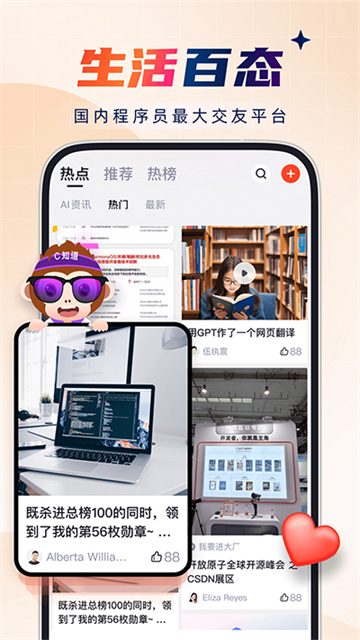CSDNapp