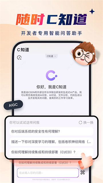 CSDNapp