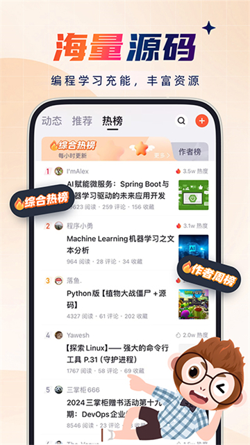 CSDNapp
