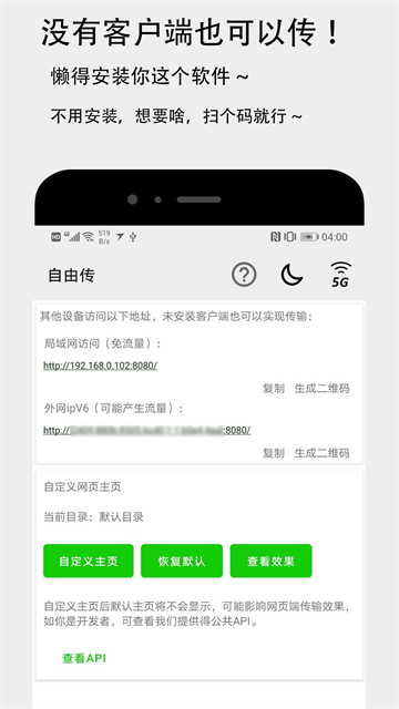 面对面快传app