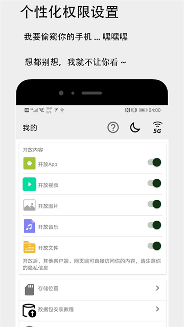面对面快传app