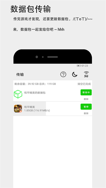 面对面快传app