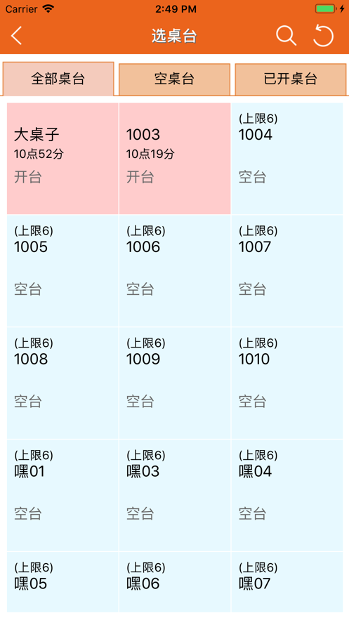 么么点菜系统