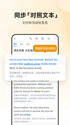 每日英语听力手机版