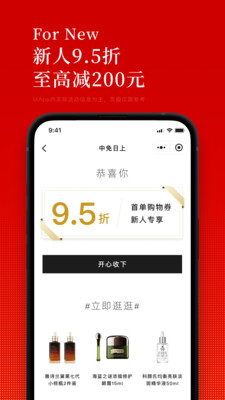 中免日上APP