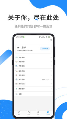 住房公积金查询手机版