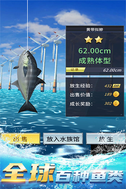 钓鱼达人下载安装最新版