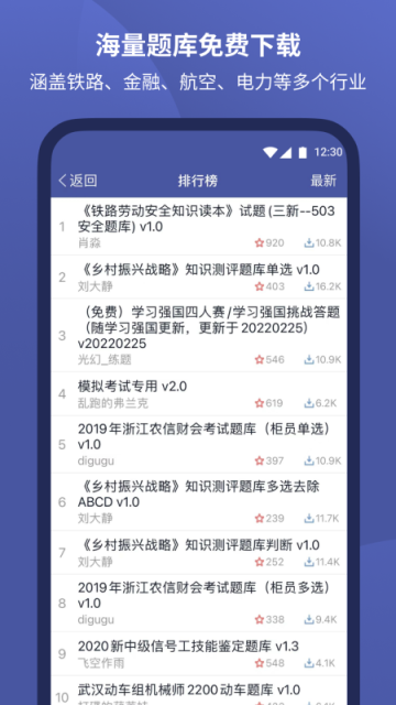 磨题帮app