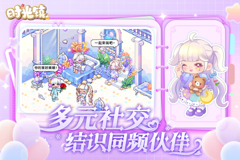 时光镇手游