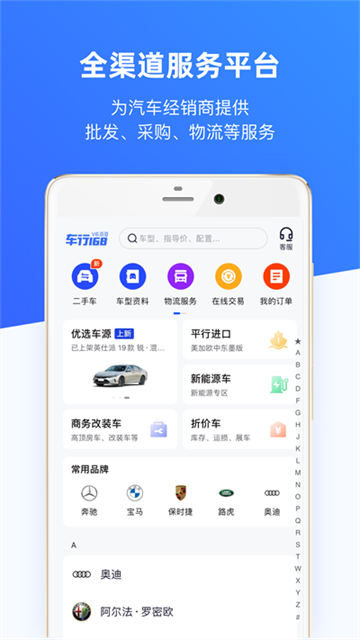 车行168app