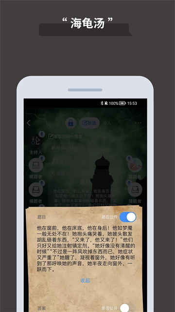 论否app