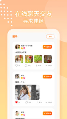 黑眼圈(同城交友)