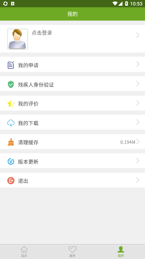 残疾人服务(中国残疾人联合会)