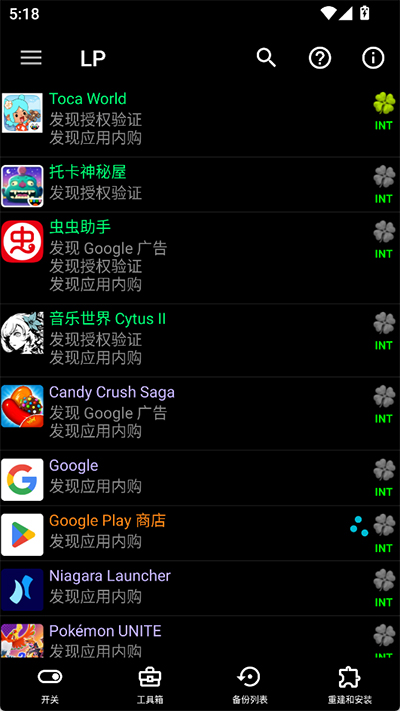幸运修改器app