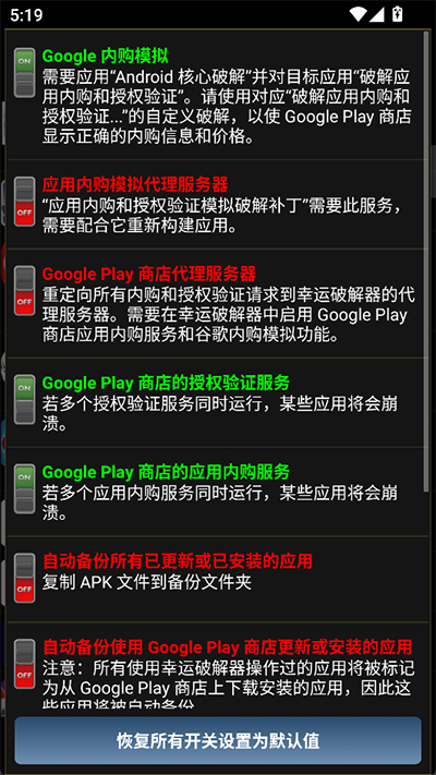 幸运修改器app