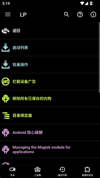 幸运修改器app