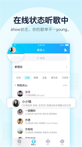QQ历史版本2020旧版安装包
