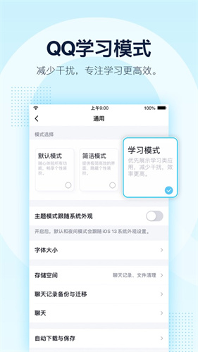 QQ历史版本2020旧版安装包