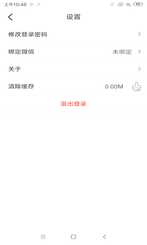 奇瑞智云互联2025最新版