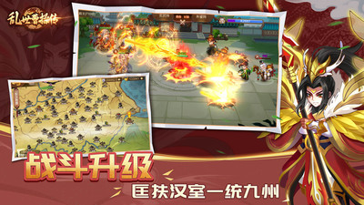 乱世曹操传(三国志)