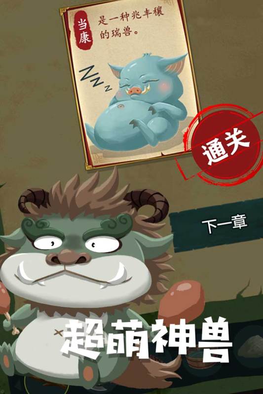 骑士的奇幻冒险手游