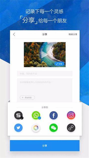 DJIGO4 app