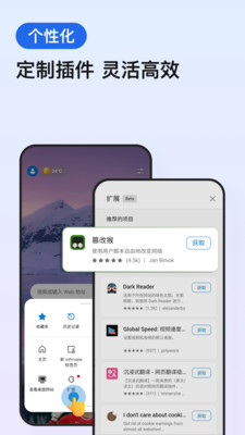 EDGE浏览器安卓版