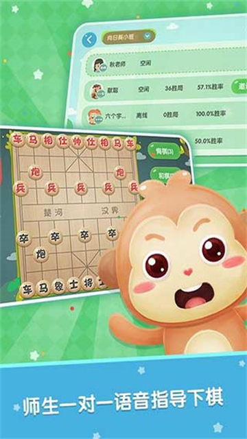 棋小圣app