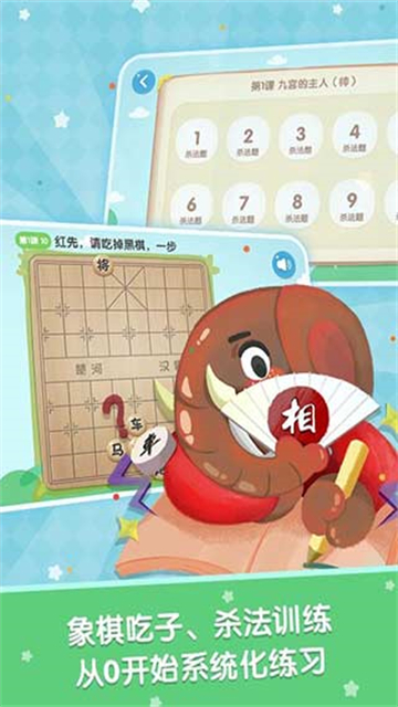 棋小圣app