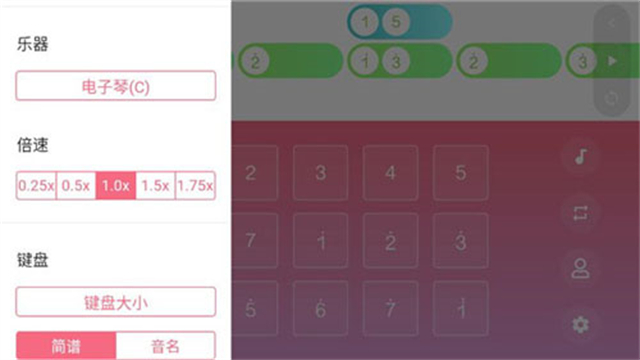 光遇琴谱app
