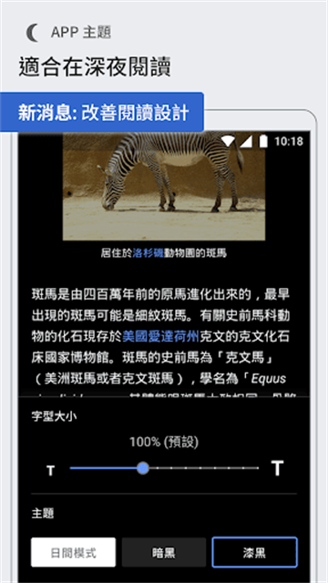 维基百科app