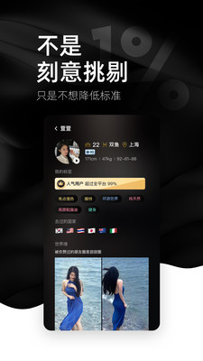 小世界APP会员制社交平台