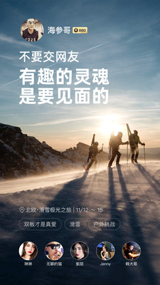 小世界APP会员制社交平台