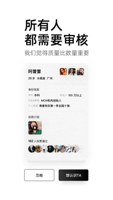 小世界APP会员制社交平台