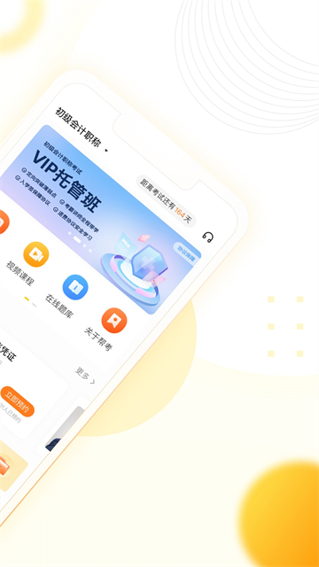 帮考网app