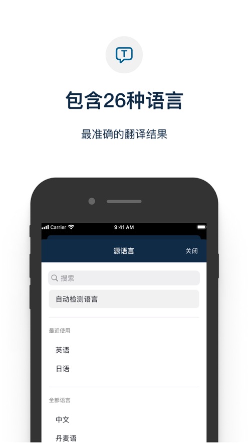 DeepL拍照翻译APP