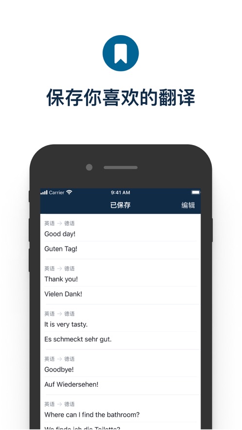 DeepL拍照翻译APP