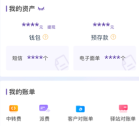 行者app圆通最新版 行者app圆通最新版