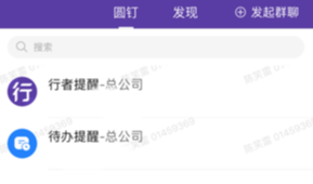 行者app圆通最新版 行者app圆通最新版