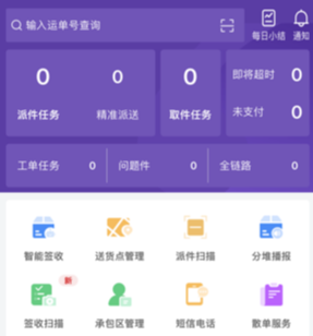行者app圆通最新版 行者app圆通最新版