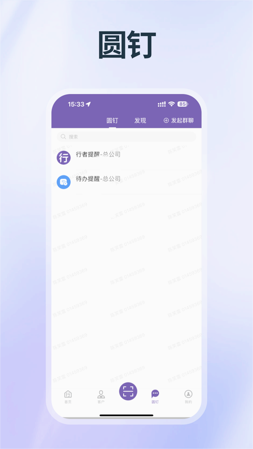 行者APP圆通最新版