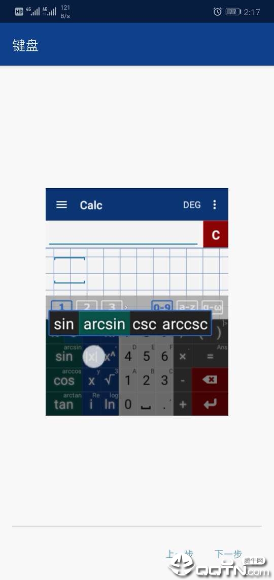 Mathlab图形计算器安卓(PRO版)