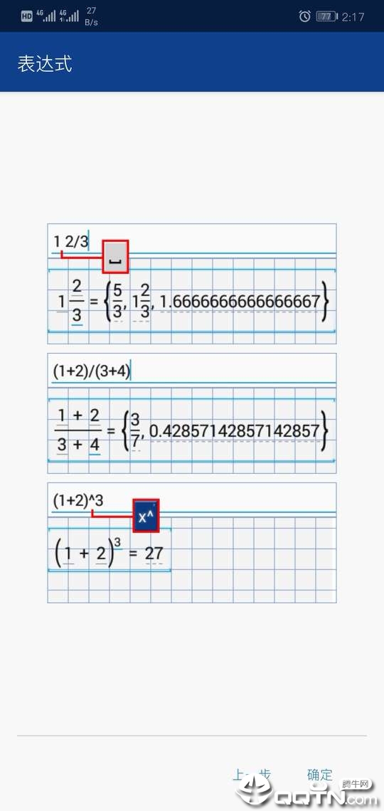 Mathlab图形计算器安卓(PRO版)