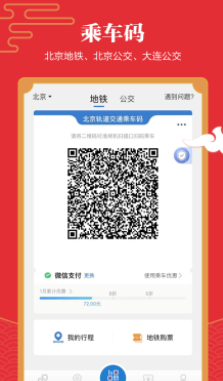 亿通行app 亿通行app