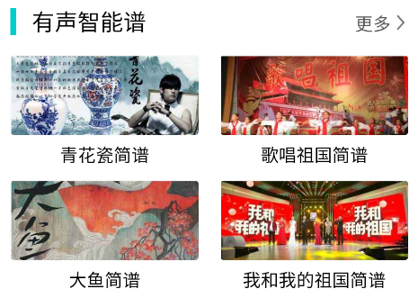 苍强曲谱app