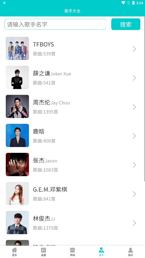 苍强曲谱APP[轻松编写动人旋律]