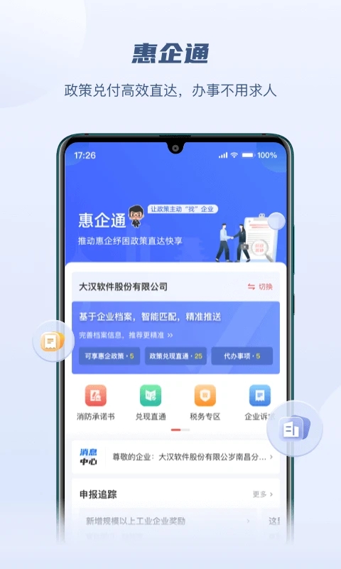 赣服通APP[轻松办事无忧]