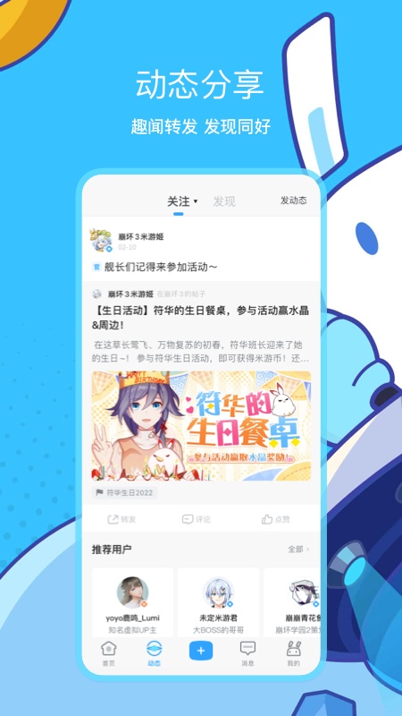米游社APP(米哈游通行证)